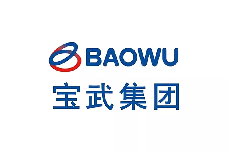 宝武钢铁集团(China Baowu Steel Group)全面介绍