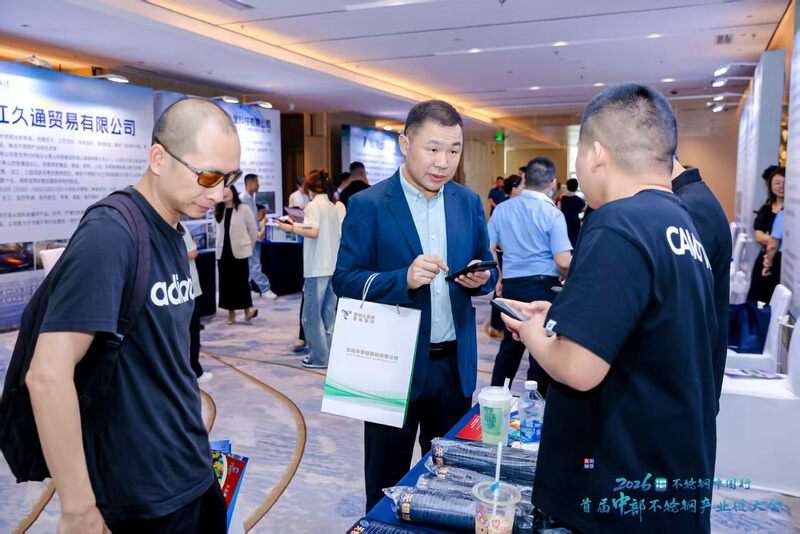 孔方金属销售经理正与参会人员沟通交流