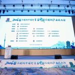 2026不锈钢中国行·首届中部不锈钢产业链大会现场