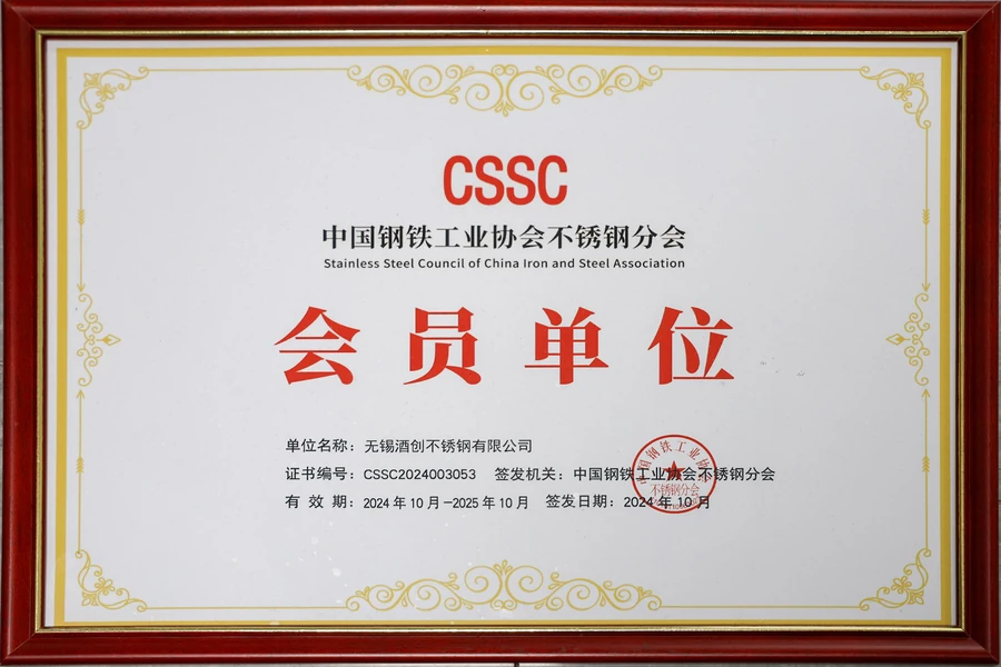 中国钢铁工业协会会员单位