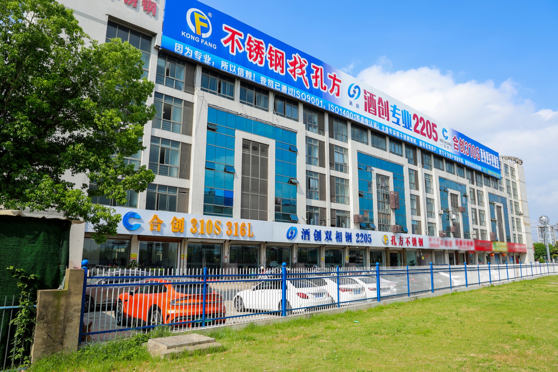 无锡孔方金属制品有限公司商务中心门头实景