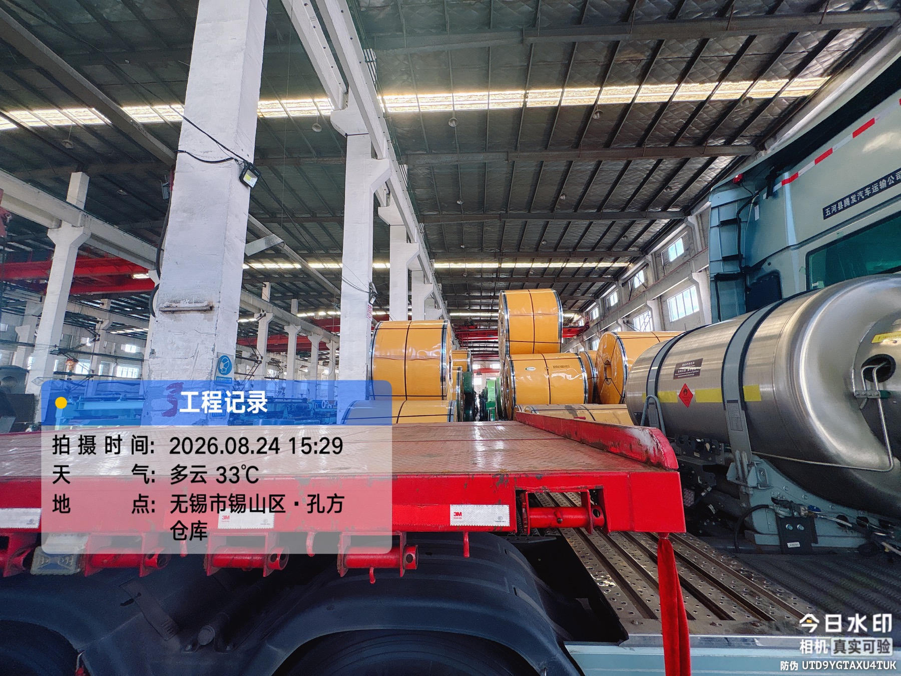 无锡孔方金属现有仓储中心不锈钢卷材装运实景