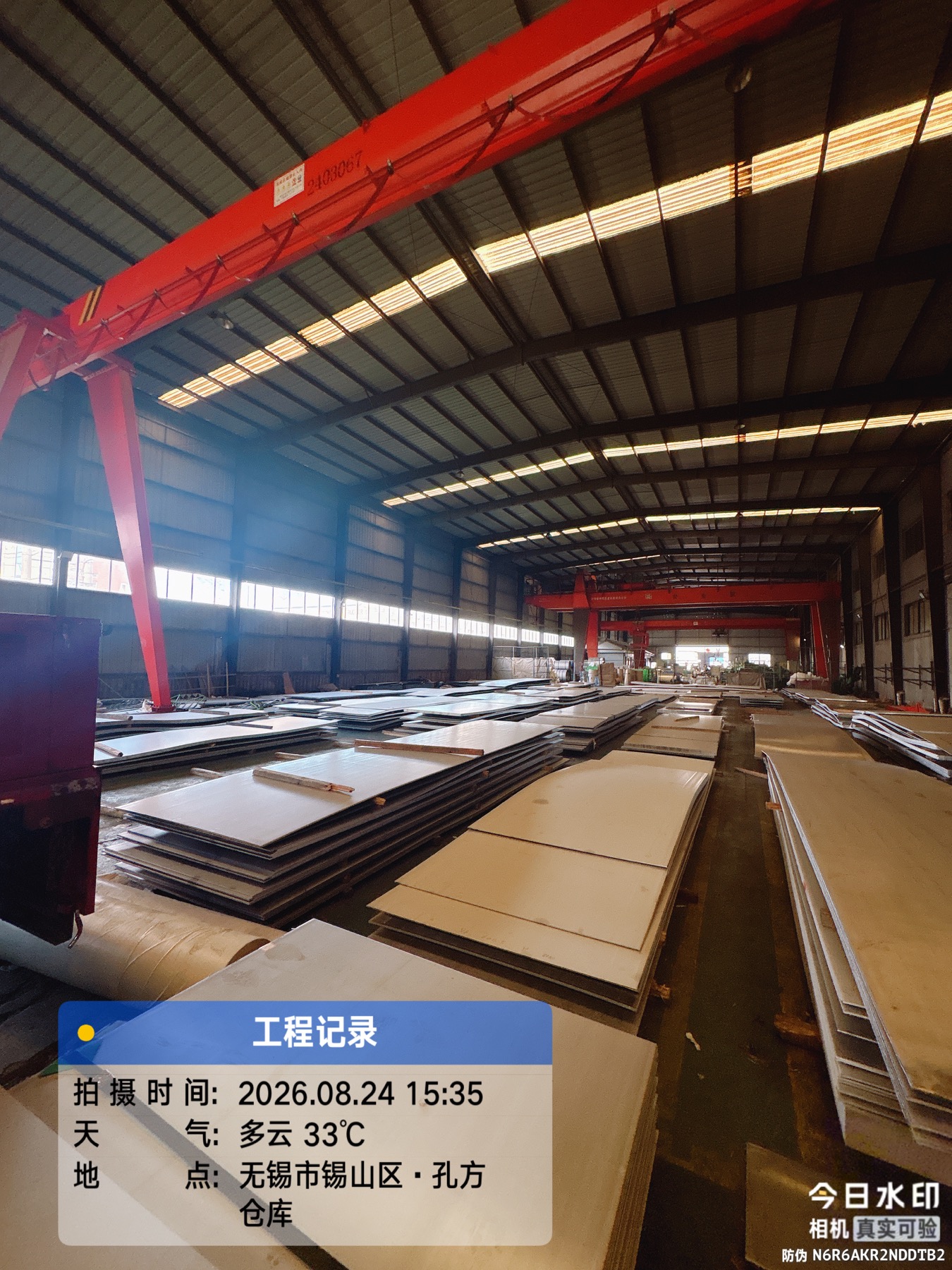 无锡孔方金属现有仓储中心不锈钢板材存放实景