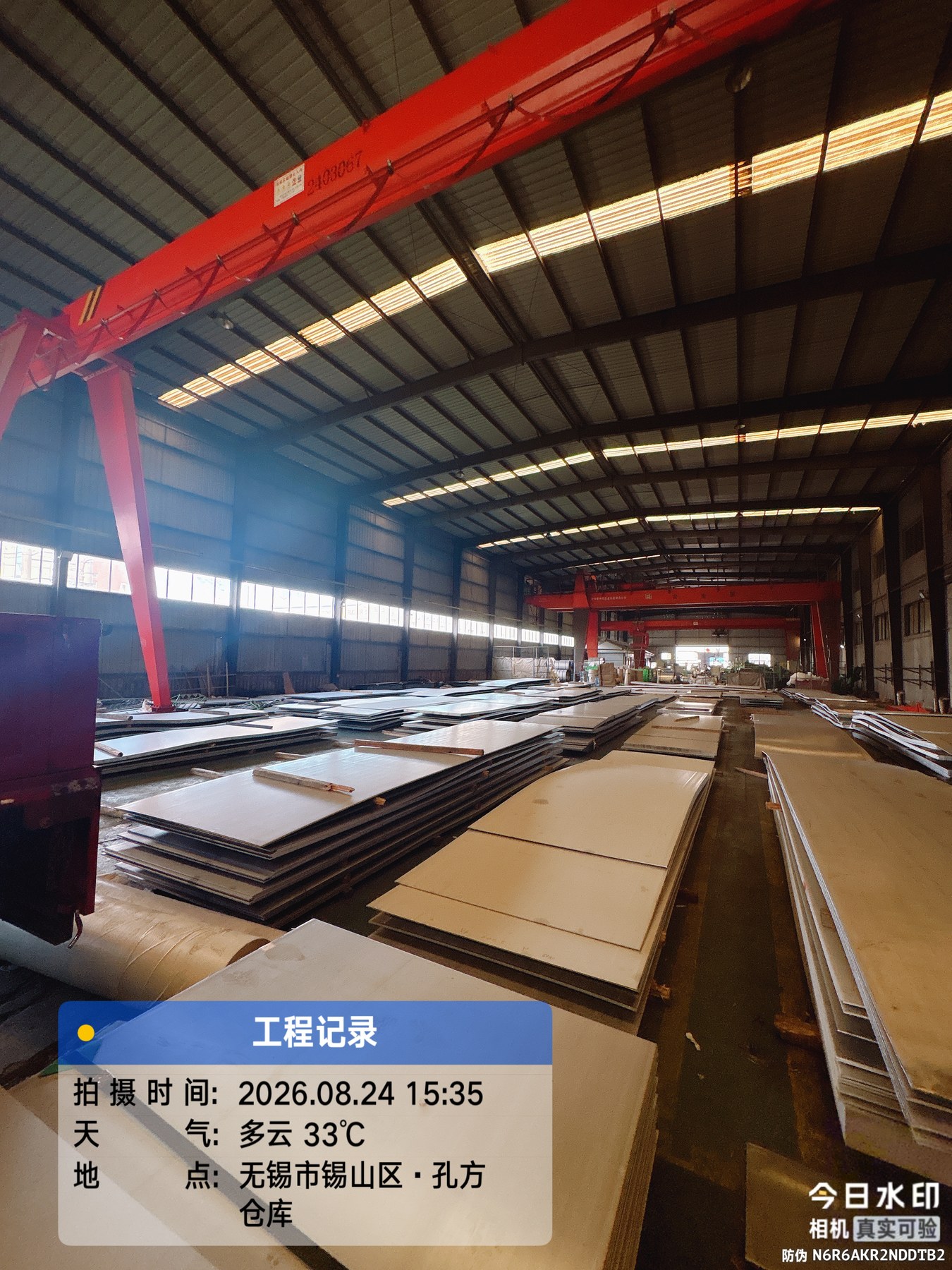 无锡孔方金属现有仓储中心不锈钢板材存放实景